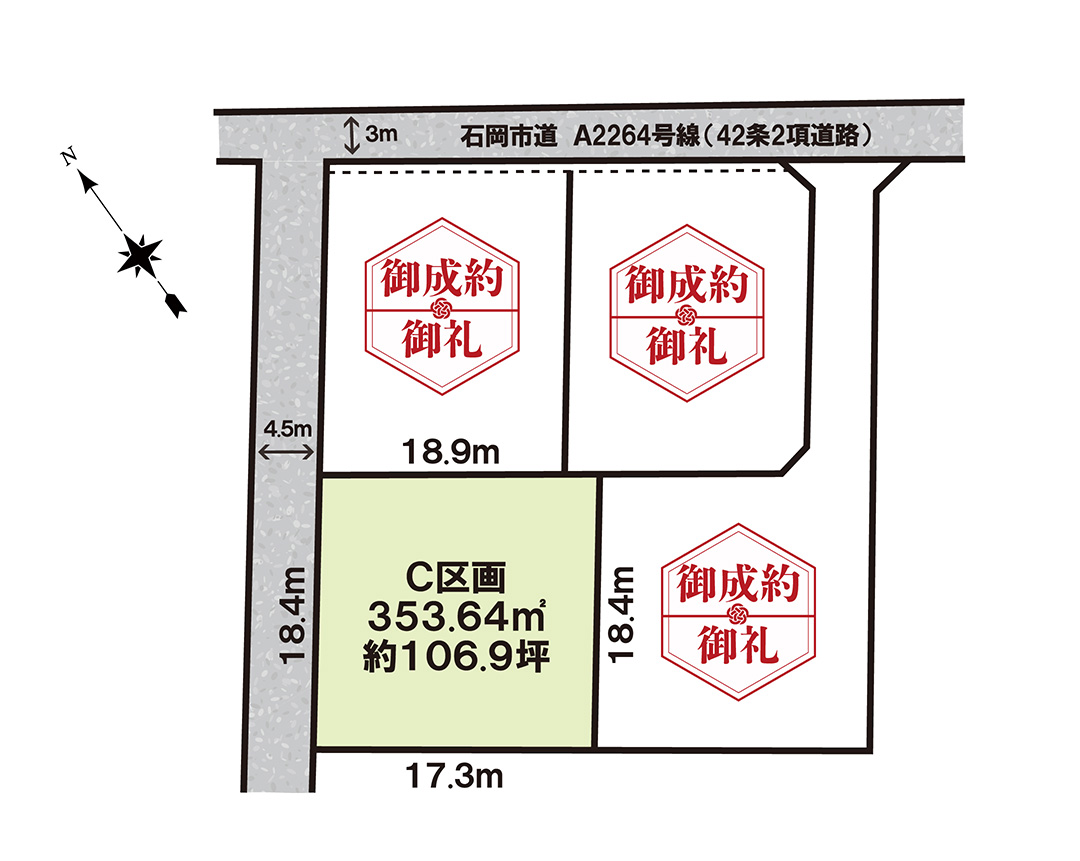 石岡市鹿の子