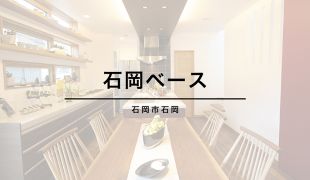 【 石岡市石岡 】<br>石岡ベース アイキャッチ画像