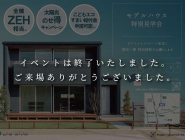 いよいよ販売開始✧˖° アイキャッチ画像