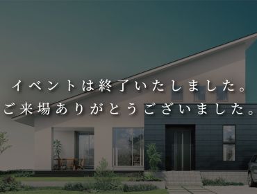 先行予約受付中！ アイキャッチ画像
